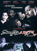 Один раз в жизни