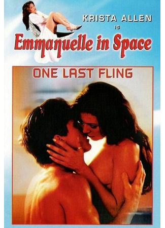 кино Эммануэль 6 (Emmanuelle 6: One Final Fling) 28.02.24