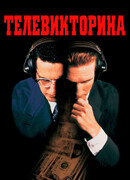 Телевикторина