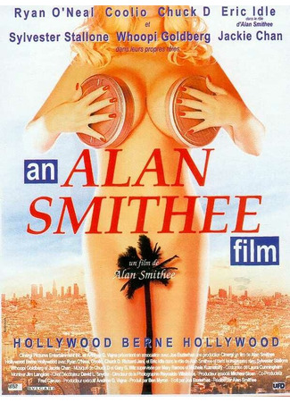 кино Гори, Голливуд, гори (An Alan Smithee Film: Burn Hollywood Burn) 28.02.24