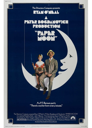 кино Бумажная луна (Paper Moon) 28.02.24