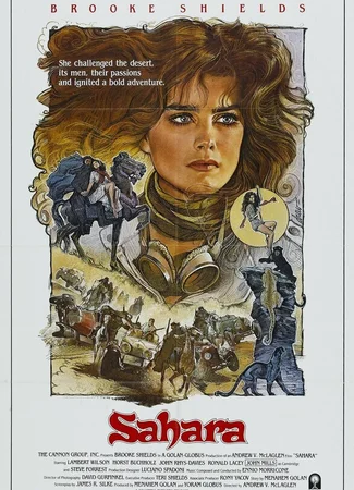 Сахара (1983)