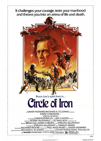 кино Молчаливая Флейта (Circle of Iron) 28.02.24