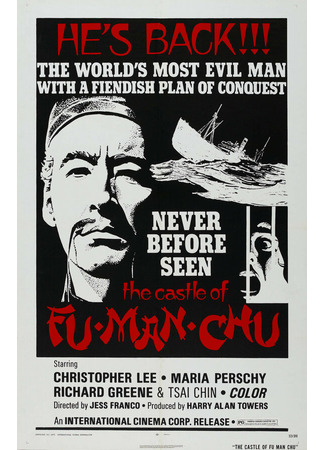 кино Замок Фу Манчу (The Castle of Fu Manchu) 28.02.24