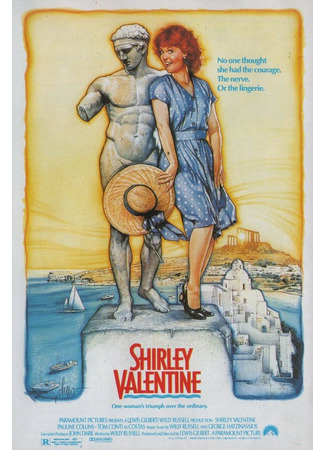 кино Ширли Валентайн (Shirley Valentine) 28.02.24