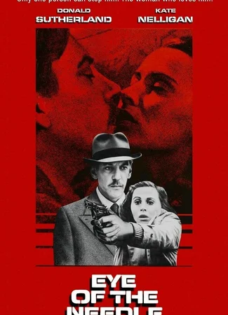 Ушко иголки