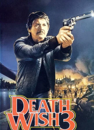 Жажда смерти 3