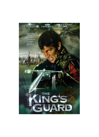 кино Гвардейцы короля (The King&#39;s Guard) 28.02.24