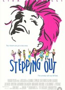 Выход на сцену