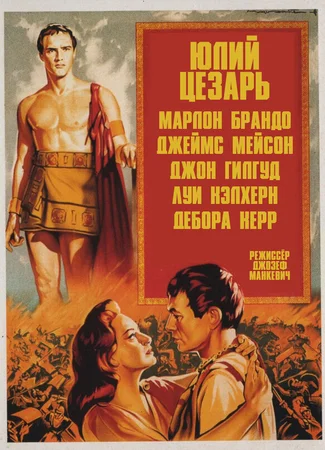Юлий Цезарь