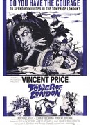 Башня смерти