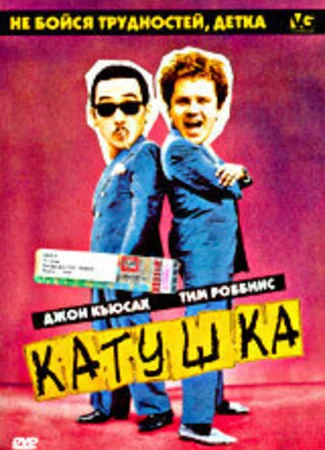 Катушка