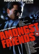 Среди друзей