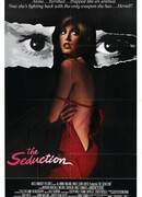 Соблазнение