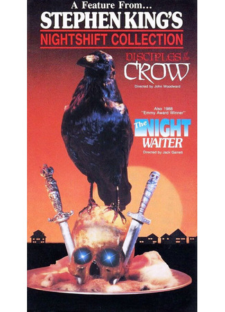 Апостолы Ворона