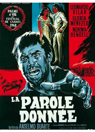 кино Обет (O Pagador de Promessas) 28.02.24