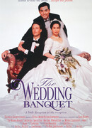 Свадебный банкет