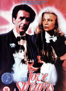 Потоки любви