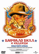 Баффало Билл и индейцы