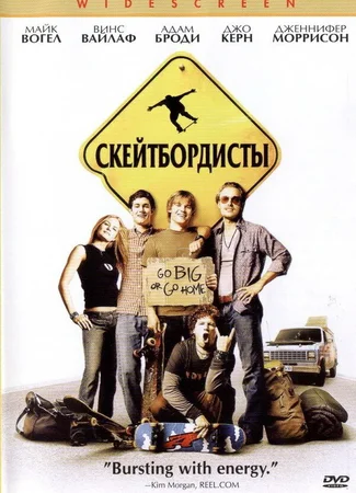 Скейтбордисты