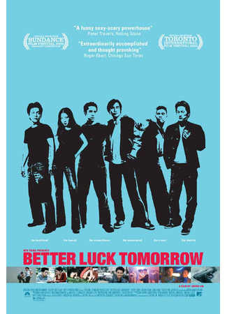 кино Завтра повезет больше (Better Luck Tomorrow) 28.02.24