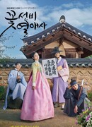 Романтический гостевой дом