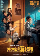 Моцарт из космоса