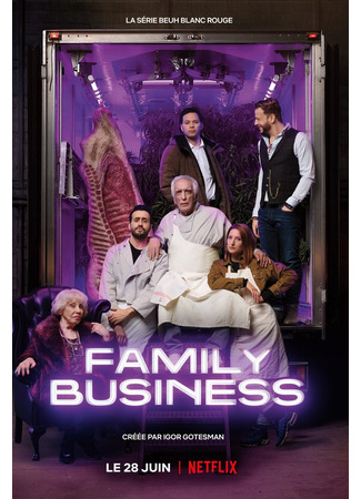 кино Семейный бизнес (Family Business) 29.02.24
