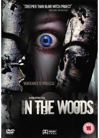 кино В лесах (In the Woods) 29.02.24