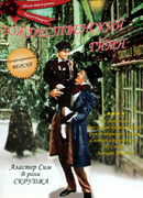 Рождественский гимн