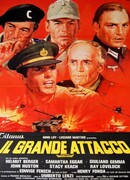 Большая битва