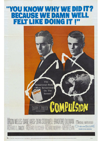 кино Насилие (Compulsion) 29.02.24