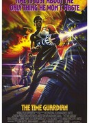 Страж времени