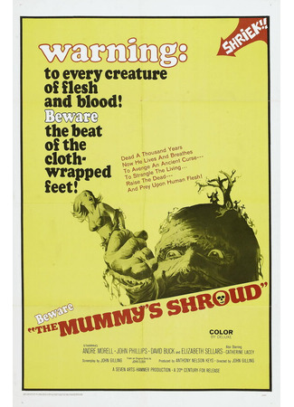 кино Саван мумии (The Mummy&#39;s Shroud) 29.02.24