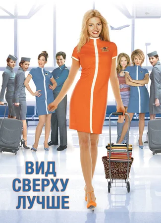 Вид сверху лучше