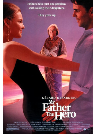 кино Мой отец — герой (My Father the Hero) 29.02.24