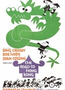 Дорога в Гонконг