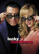 Счастливые номера