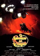 Рыцарь дракона