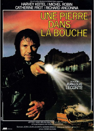кино Камень во рту (Une pierre dans la bouche) 29.02.24