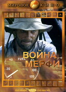 Война Мерфи