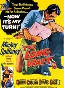 Долгое ожидание