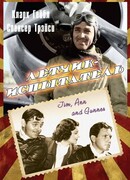 Летчик-испытатель