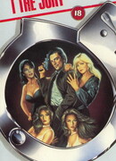 Суд — это я