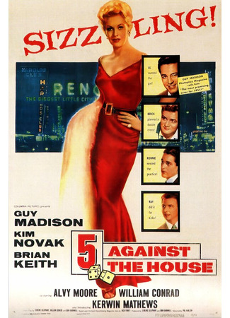 кино Пятеро против казино (5 Against the House) 29.02.24