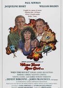 Когда кончилось время