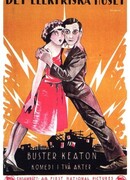 Электрический дом