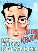 Родственники жены