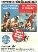 Не гони волну