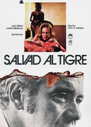 Спасите тигра